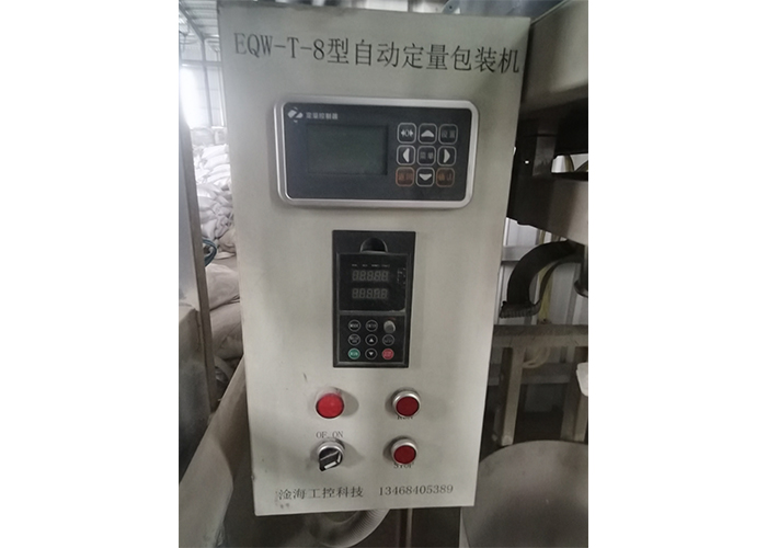 EQW-T-8型自動定量包裝機