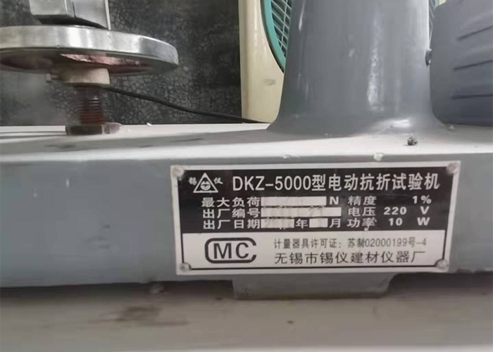 DKZ-5000型電動抗折試驗機
