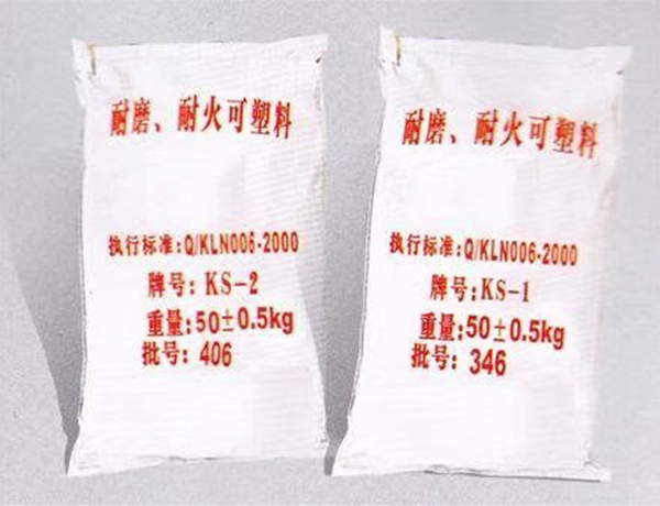 耐磨耐火可塑料